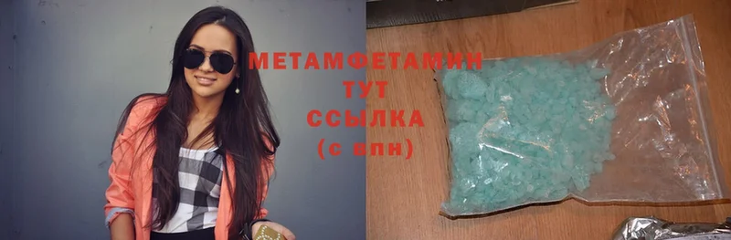 Первитин Methamphetamine  Лангепас 